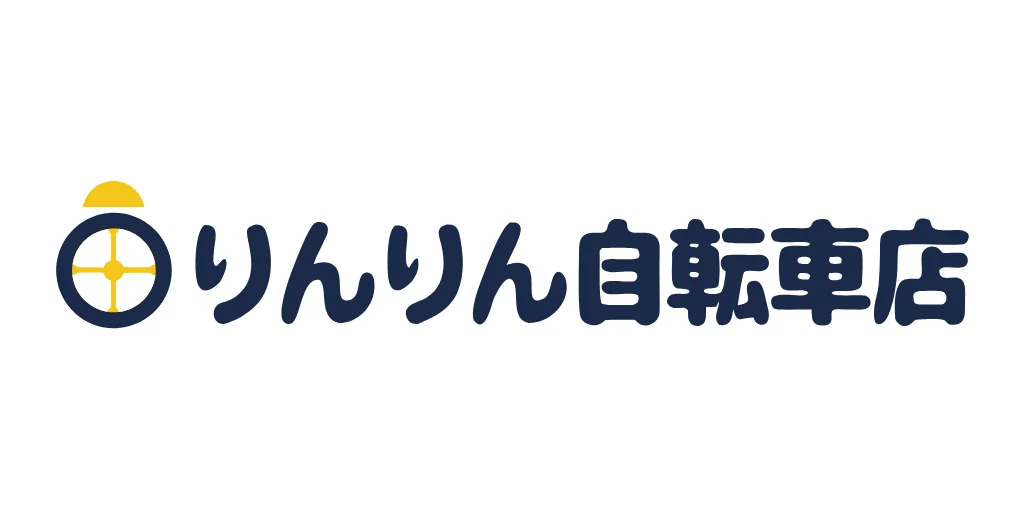 日本語の店名を入れた版(Recraft V4.1・横長 2:1・SVG を PNG にしたもの) 紺と黄色のマークの右に、紺の丸い文字で「りんりん自転車店」と書いた横長のロゴ